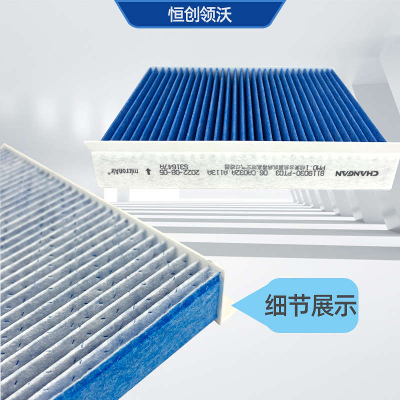 适配长安新款univ空调滤芯滤网滤清器pm0.1原装专用空气滤原厂1件