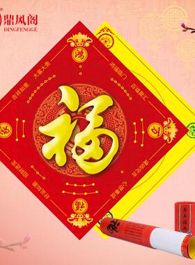 鼎风阁2026迎禄门幅八卦福客厅装饰大门卧室房门福字贴门对门化解