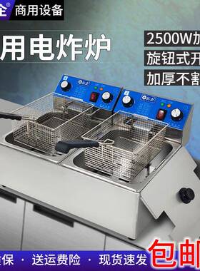 拓企商用台式电炸炉加厚不锈钢双缸电加热油炸锅大容量薯条电炸锅