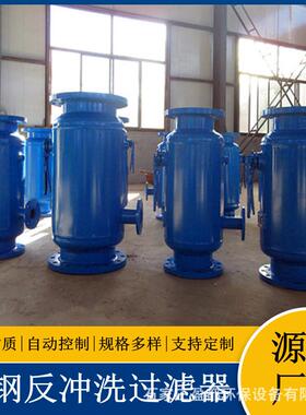 盈都KC全自动大型前置水质除污工业用直通角通立式反冲洗过滤器
