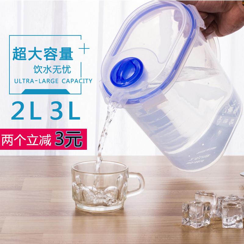 凉水壶凉水杯耐热高温大容量密封2升冷水壶豆浆家用塑料扎壶茶壶