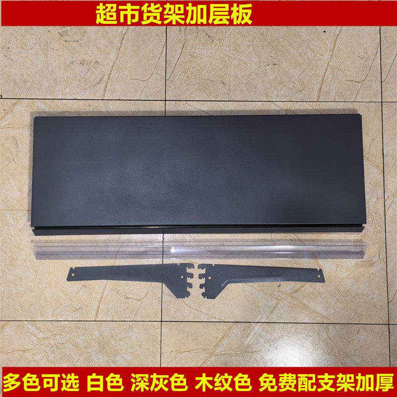 超市货架便利店展示架加层板隔板分层货架附件挂板补背板配件大全