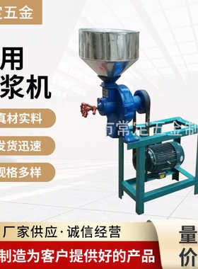 大型商用250干湿2用磨粉机五谷杂粮粉碎机磨浆机打米粉机面粉机