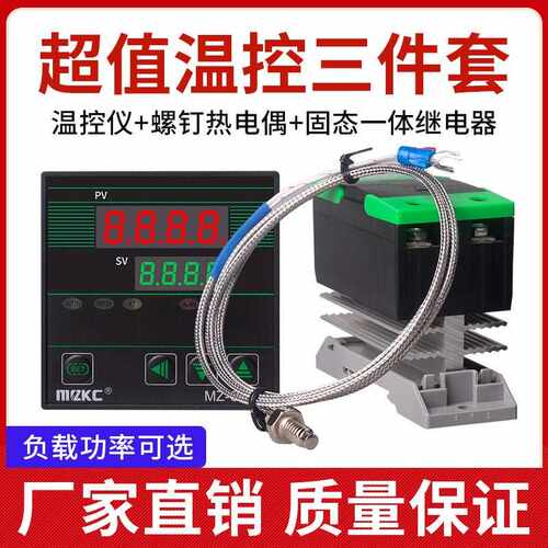 大功率72*72温控器REX-C700温度控制器套装恒温器热电偶固态继电