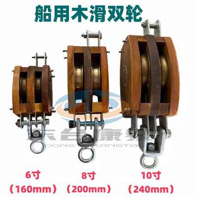 钩头式多种双滑轮实木滑车铁带用起钢重滑轮滑轮2车带木制滑轮31