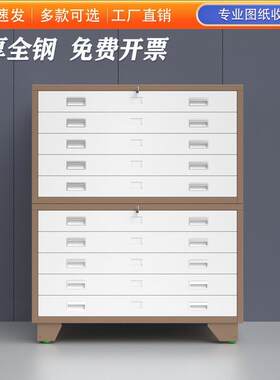 底图柜工程图纸柜菲林柜A0A1钢制铁皮柜0号1号地图柜抽屉柜胶片柜