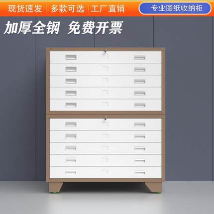 底图柜工程图纸柜菲林柜A0A1钢制铁皮柜0号1号地图柜抽屉柜胶片柜