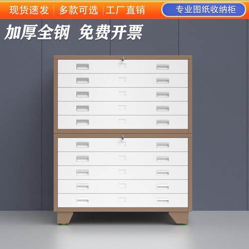 底图柜工程图纸柜菲林柜A0A1钢制铁皮柜0号1号地图柜抽屉柜胶片柜