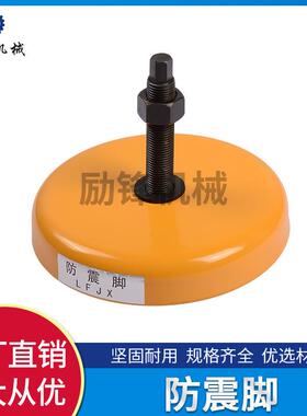 防振装置固定减震脚SN1-15T至SN2-160T注塑机防震垫 机床调整垫铁