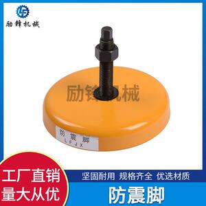 防振装置固定减震脚SN1-15T至SN2-160T注塑机防震垫 机床调整垫铁