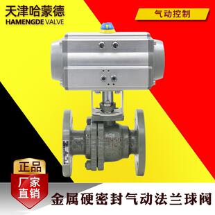 哈蒙德金属硬密封气动铸钢法兰球阀防爆碳钢O型切断阀高温导热油