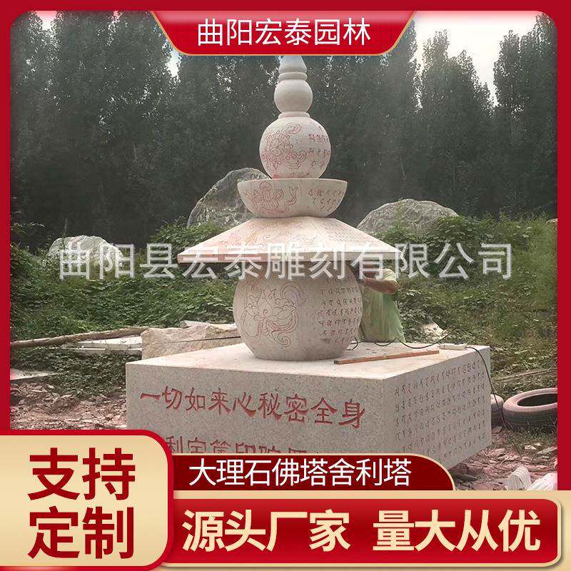 石雕寺庙藏族石塔大理石佛塔舍利塔石雕宝塔古建寺庙摆件