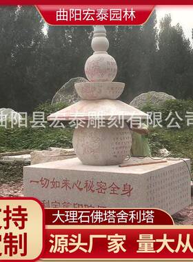 石雕寺庙藏族石塔大理石佛塔舍利塔石雕宝塔古建寺庙摆件