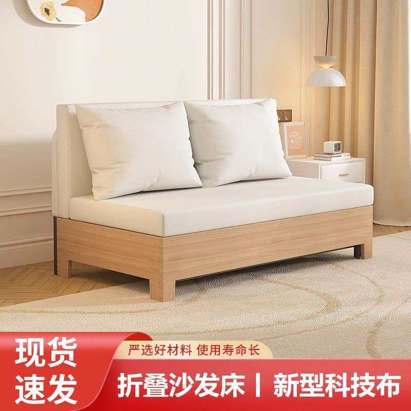 实木沙发床折叠两用2026新款多功能可以当床客厅小户型可伸缩变床