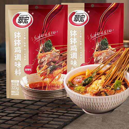 麻辣钵钵鸡调料翠宏钵钵鸡调料323g麻辣味四川乐山钵钵鸡调料