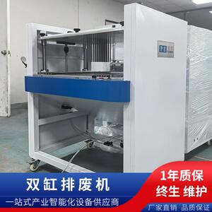 珍珠棉清废机自动排废机精准高效厂家直供现货多多