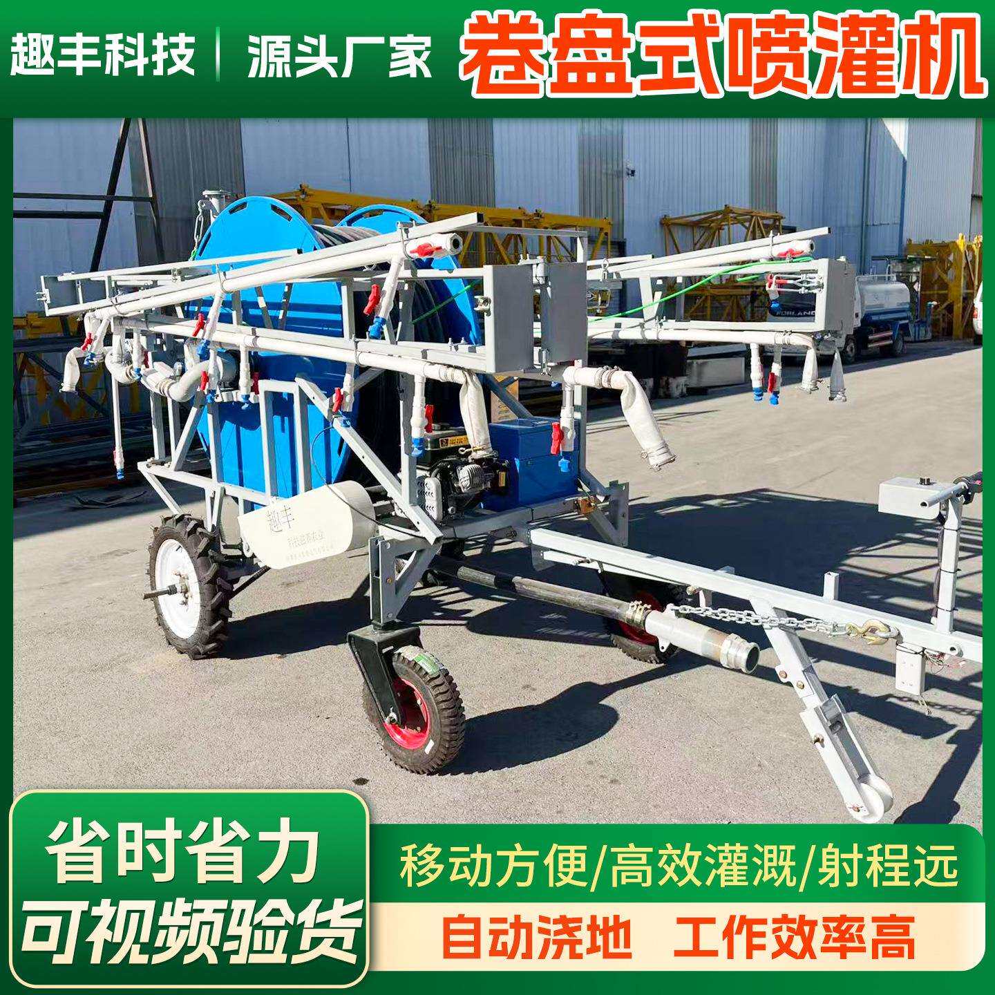 柴油卷盘喷灌机大型双喷头移动浇地农田自动回管自走式喷灌机