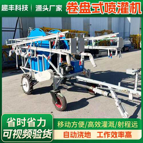 柴油卷盘喷灌机大型双喷头移动浇地农田自动回管自走式喷灌机