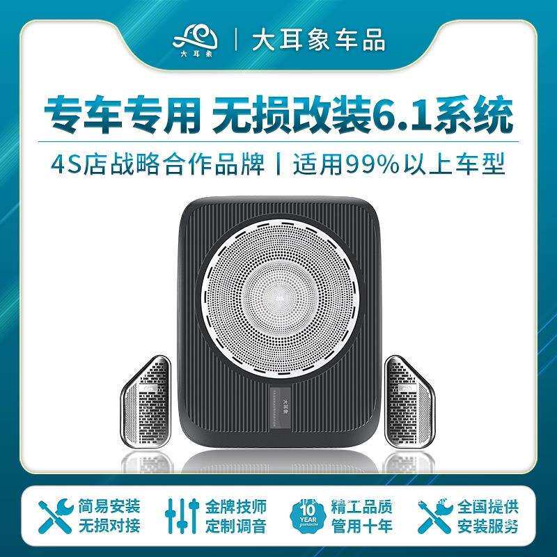 6.1汽车音响无损改装三分频车载喇叭扬声器dsp低音炮功放高音瑞配