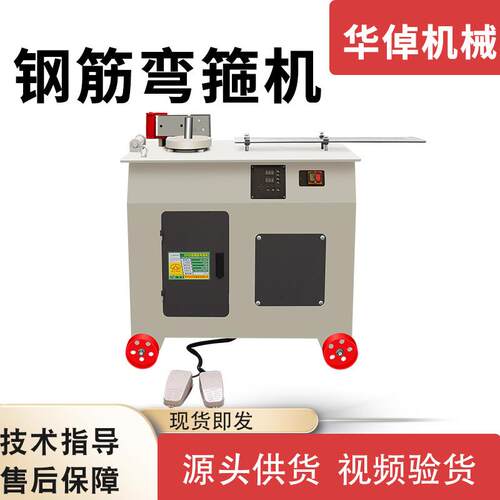 GF25带尺杆型全自动数控钢筋弯箍机圆钢螺纹钢折弯箍打箍机建筑