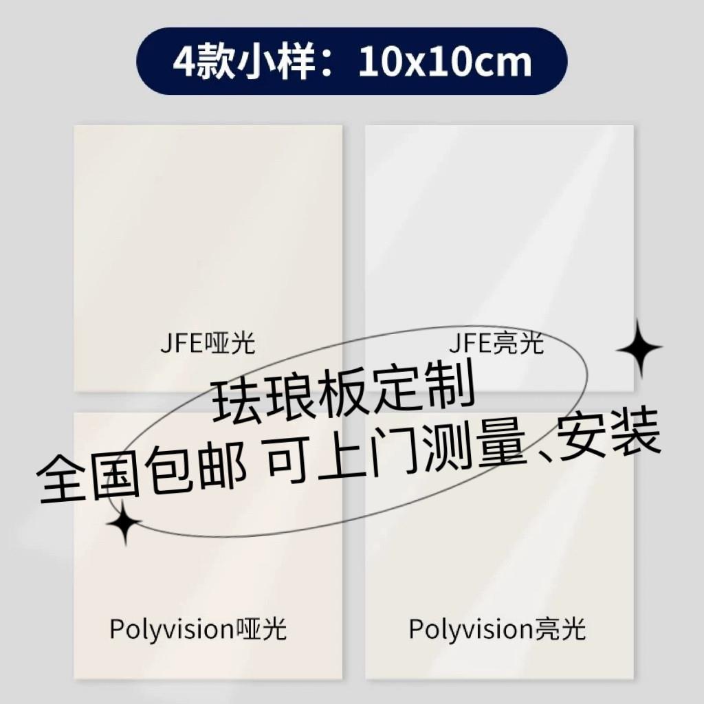 进口耐高温珐瑯板 磁吸可涂鸦搪瓷板 适用于厨房与儿童房防污墙板