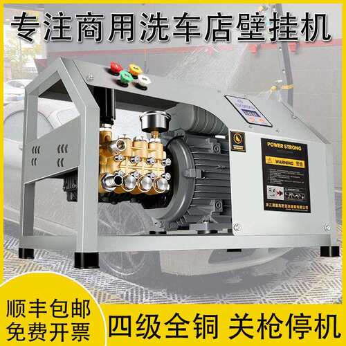 黑猫壁挂洗车机商用220V洗车店养殖场380V大功率工业实标清洗机泵