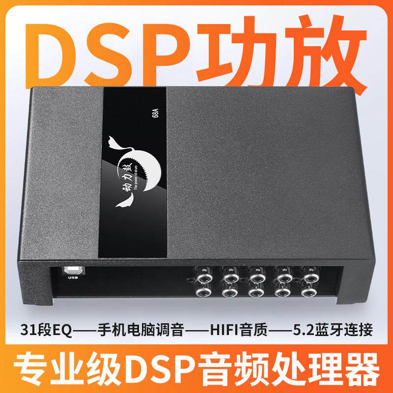 北欧风格15段车载无损功放D15 4声道智能音频处理器