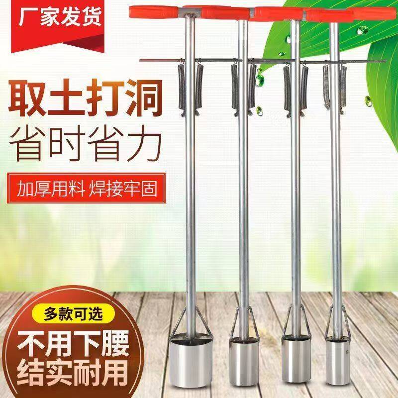 多功能不锈钢打孔器圆孔打洞栽苗脱坑刨坑器手动移苗器菜苗取土器