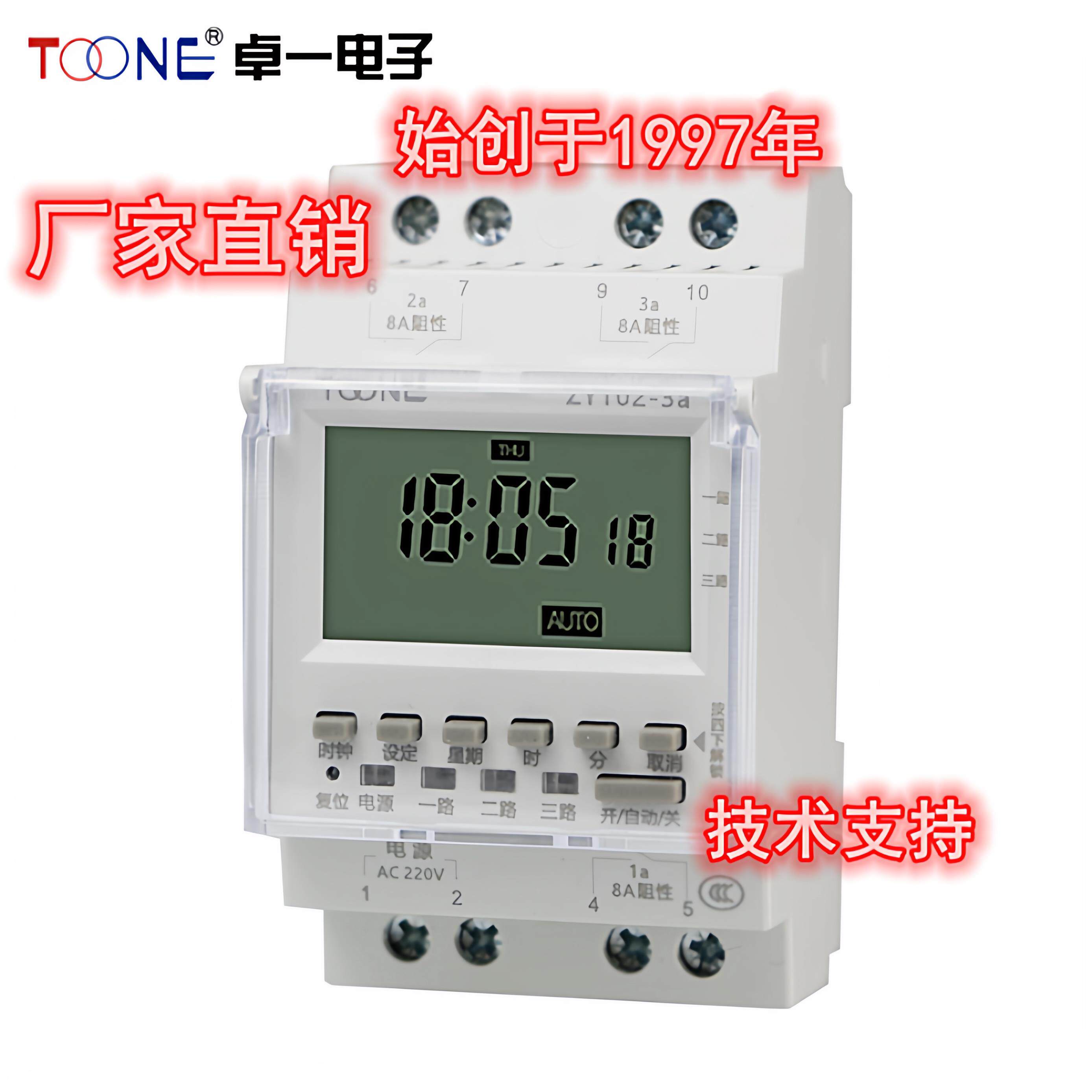 卓一ZYT02-2a 3aM微电脑时控开关时间定时器220v路灯控制秒控多路