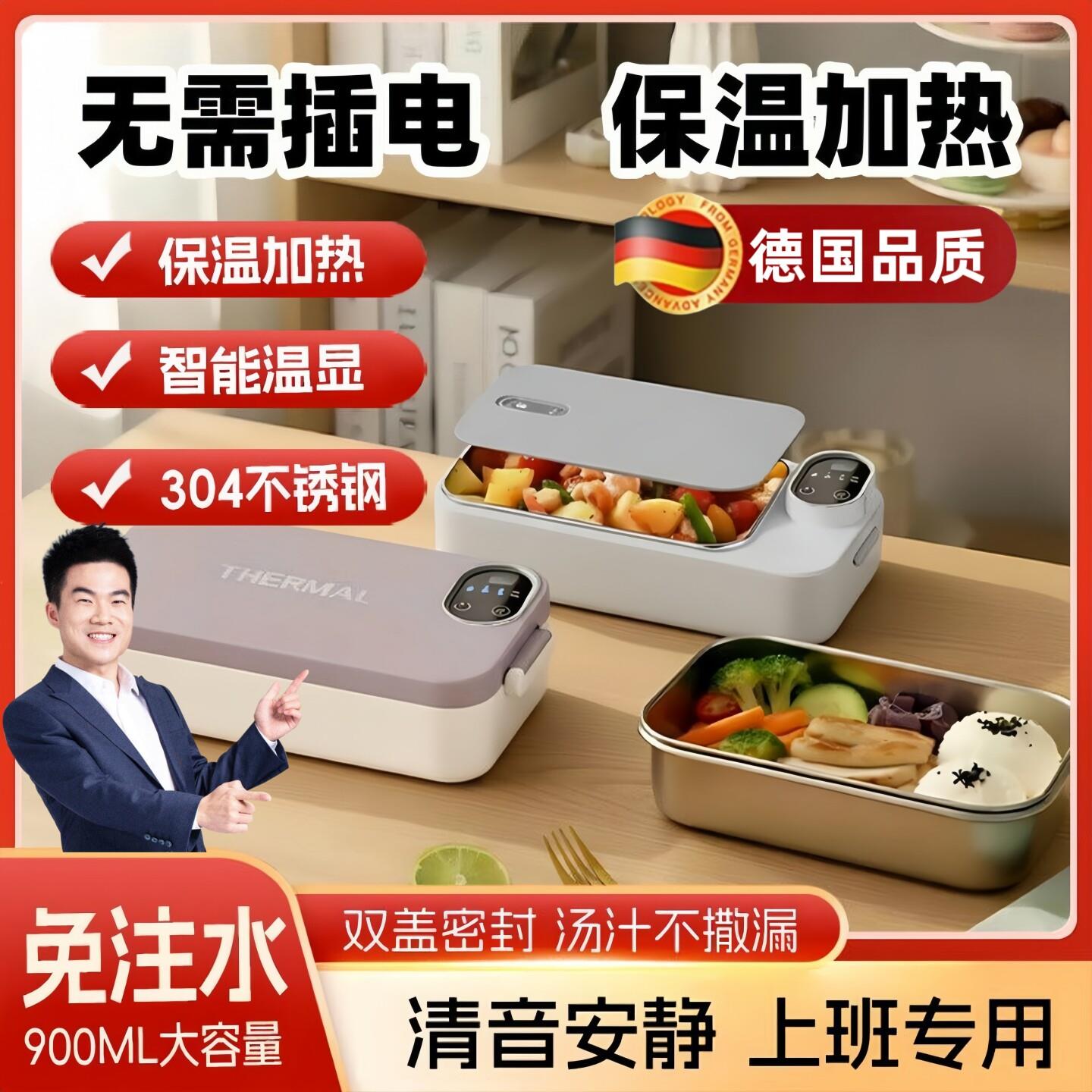 充电加热饭盒上班族免加水电热便当盒自带加热不插电充电款便携式