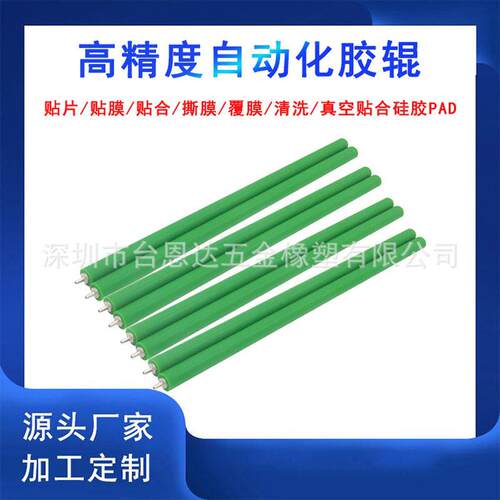 专业对标厦门天马液晶面板厂 偏光片贴附胶辊 防静电粘尘胶辊