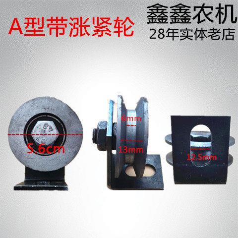 三轮车拖拉机改装电启动A型三角带压带轮涨紧轮巨菱张紧轮调整轮