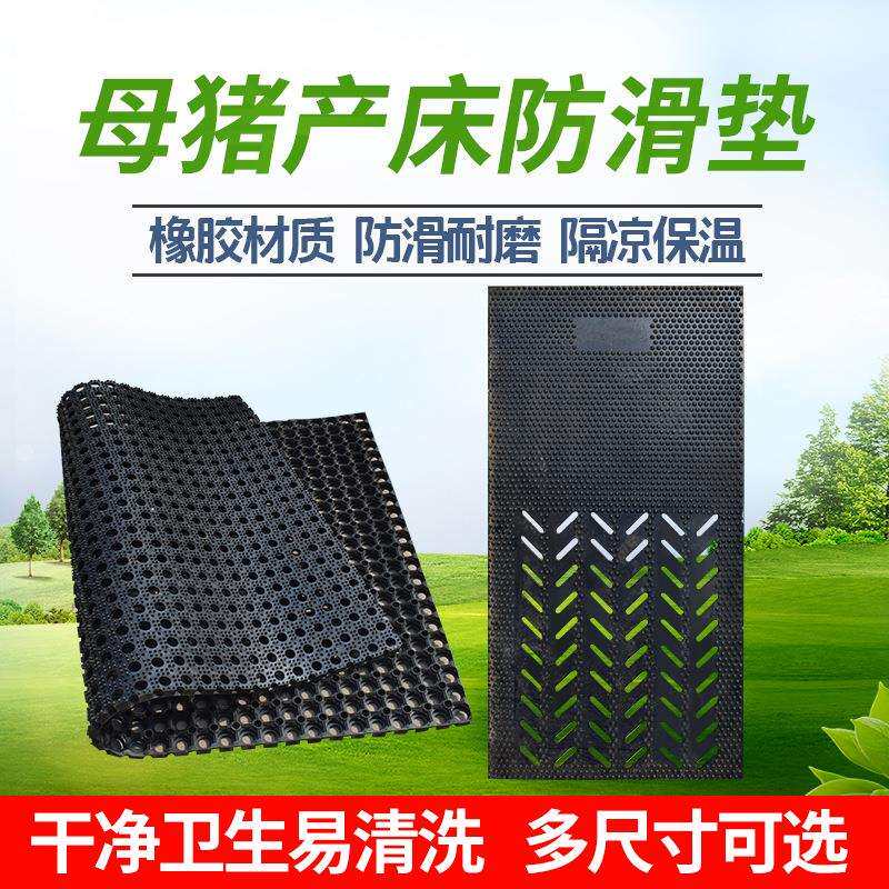 母猪产床防滑垫加厚加大猪用人工授精防滑垫公猪采精铺垫橡胶垫子