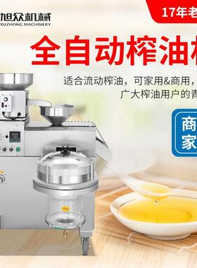 商用麻立榨油机小型多功能花生YME芝锈菜籽不钢榨油式机设备厂家