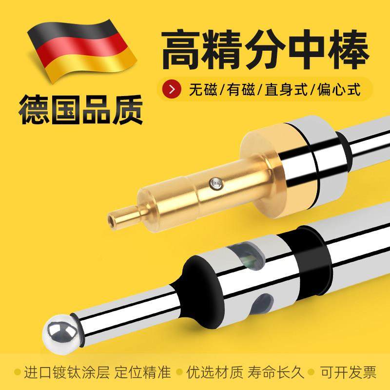 高精度陶瓷无磁分中棒CNC加工中心光电式寻边器对刀仪精密T型加长,五金/工具,其他机械五金,淘宝优惠券,粉丝福利购,淘宝优惠卷