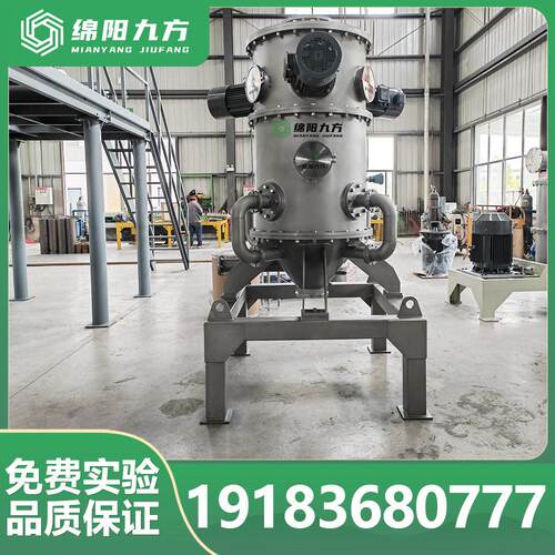 稀土材料气流粉碎机 【绵阳九方】JFQ气流磨 免费试料 厂家销售