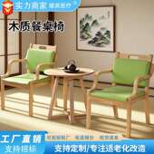 实木老年桌适老化餐桌椅组合养老院公寓家具敬老院康养机构休闲桌