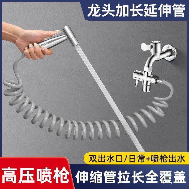 家用喷压手持喷冲洗神器喷卫生间冲洗一进二出三通角阀