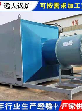 实力450KW电磁防爆型热风炉高温烘干红外线热加热热风机组