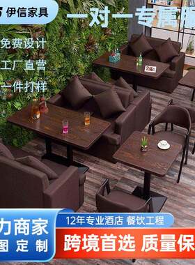 清酒吧复古咖啡厅布艺沙发奶茶甜品店西餐厅实木圆椅休闲桌椅组合