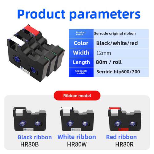肖恩雷德线号码机原装色带Htp600编码机号码机外壳打印机Hr80B/Rw