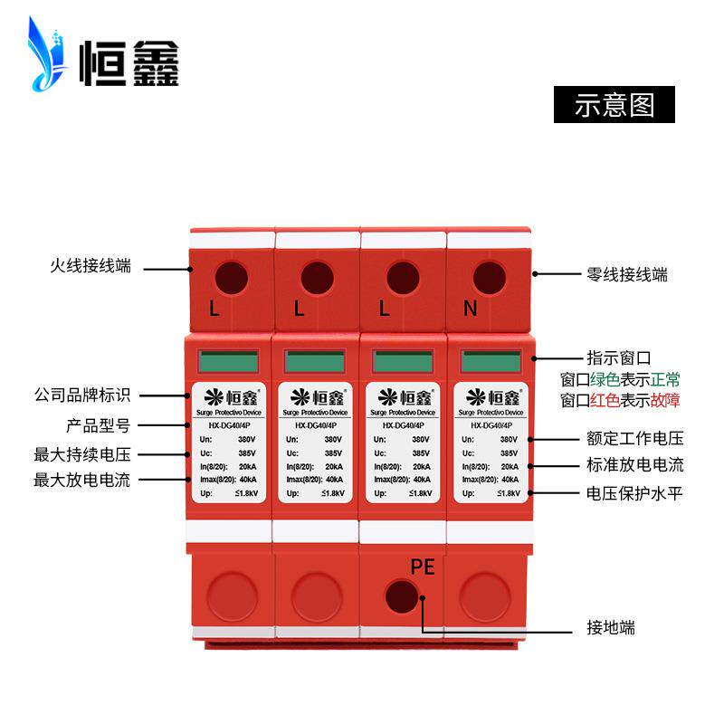 三相电源浪涌保护器AC380V智能箱配电柜监控机房二级电涌保护器