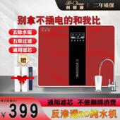 净水器家用直饮厨房ro反渗透滤水机diy自来水过滤器管线 线机套装