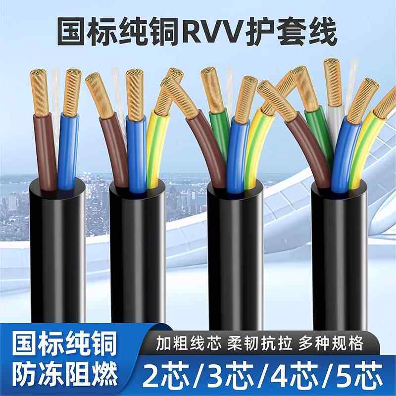 电线电缆三相电源延长线2345芯461016平方户外家用国际铜芯护套线