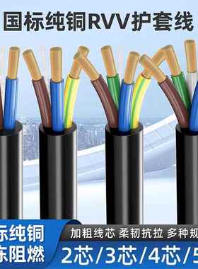 电线电缆三相电源延长线2345芯461016平方户外家用国际铜芯护套线