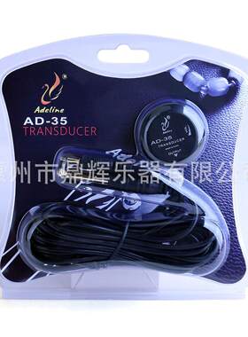 AD-30民谣古典吉他打板拾音器尤克里里小提琴二胡古筝贴片吉它