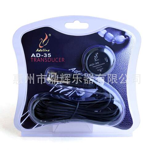 AD-30民谣古典吉他打板拾音器尤克里里小提琴二胡古筝贴片吉它