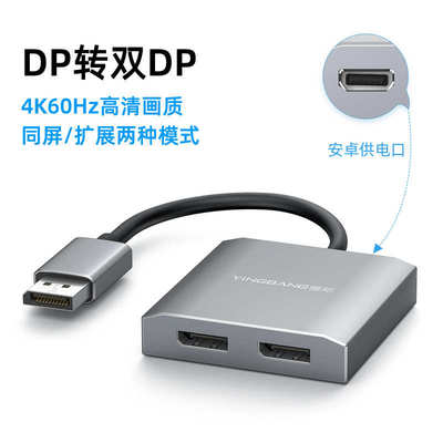 显卡dp扩展坞台式机HDMI扩展器DP一分二多个显示器电脑异显分屏器