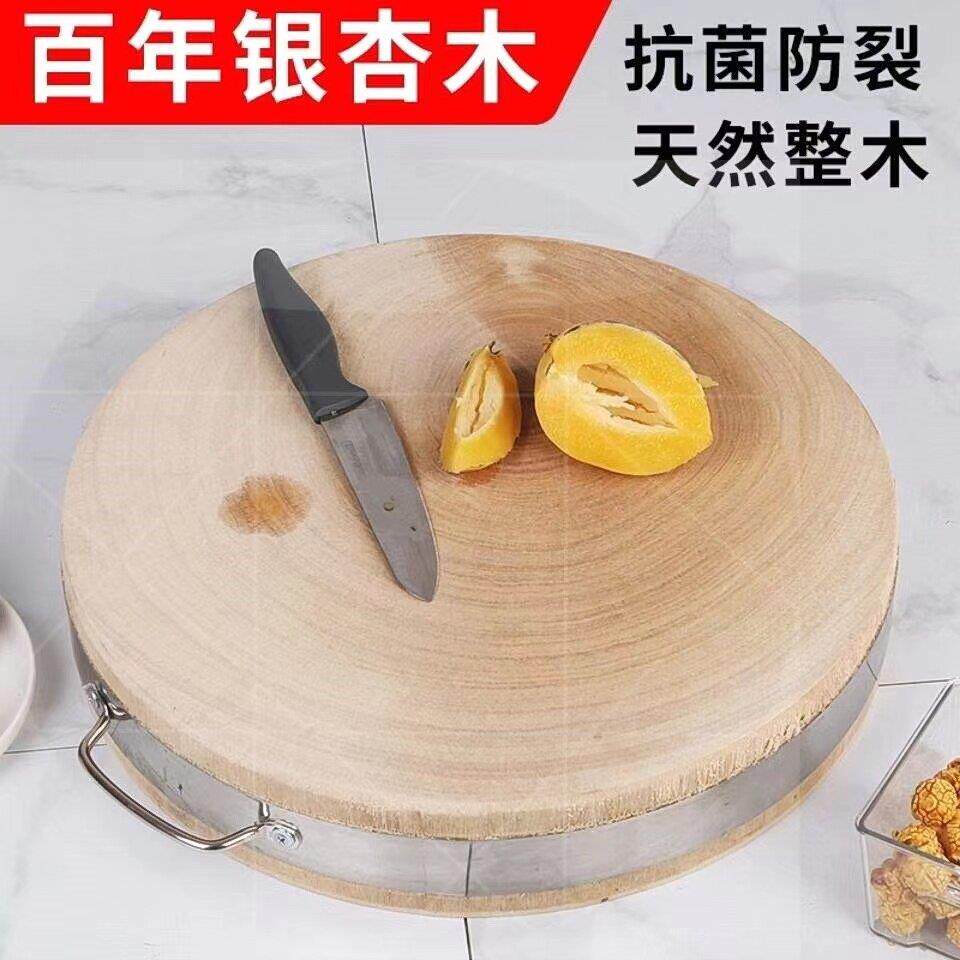 银杏白果树实木菜板家用商用切菜板抗菌防霉无菌饭店专用案板菜墩