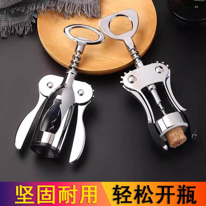 开瓶器啤酒红酒家用高档起酒器多功能红酒起子葡萄酒启瓶器海马刀